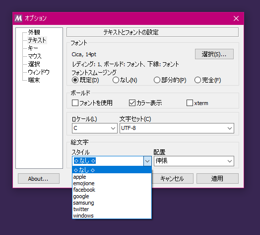 mintty-option.png