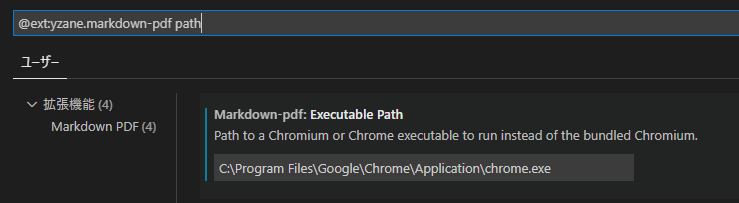 markdown_pdf_path.PNG