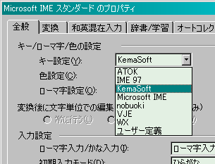 ime-stylelist.png