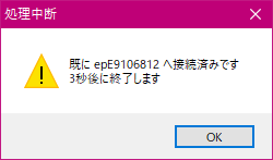 wshshell-popup.png